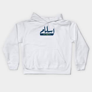 Islam my deen Kids Hoodie